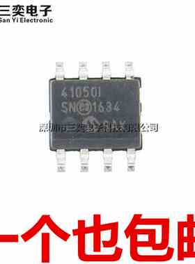 原装正品 MCP41050-I/SN 数字电位计IC SOP-8贴片 MCP41050T-I/SN