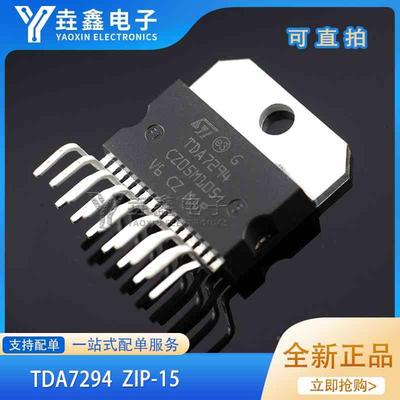 原装正品 直插 TDA7294V Multiwatt15 线性音频放大器芯片/功放IC