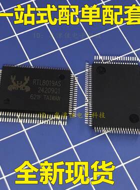 RTL8019 RTL8019AS  全新 原装正品热卖 质量超好