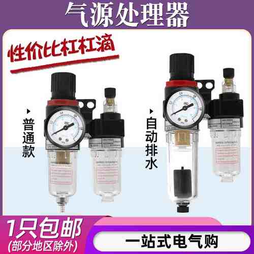 AFC2000二联件AFR2000+AL2000气动气源处理器AR2000油水分离器