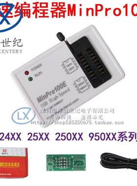 MinPro100E编程器 BIOS SPI FLASH 24/25/95 存储器USB读写烧录器