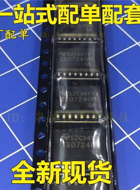 全新原装 ISO7240MDWR IS07240M 数字隔离器 直拍