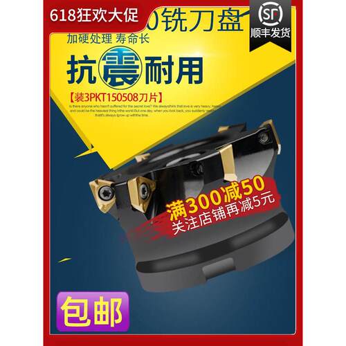 3PTF90度直角面铣刀盘特固克通装3PKT150508刀片方肩铣快进给刀盘
