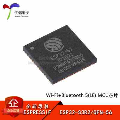原装ESP32-S3R2 QFN-56 Wi-Fi+蓝牙5.0 2MB 32位双核MCU芯片