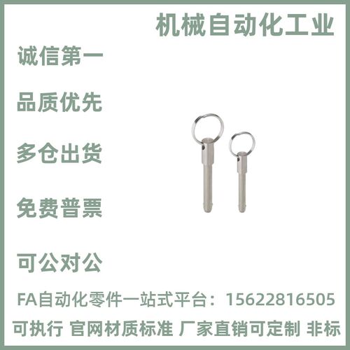BLPS5/6/8/10/12/16-25/30/40/50/60 球头锁紧销 弹簧型快卸插销