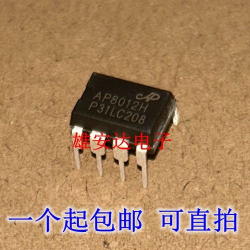 全新原装AP8012电磁炉常用电源芯片AP8022B 8022H直插DIP8 AP8023