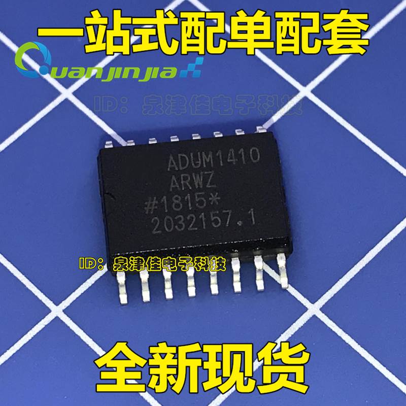 ADUM1410ARWZ ADUM1410  ADUM1410BRWZ SOP16 数字隔离器 原装 撒