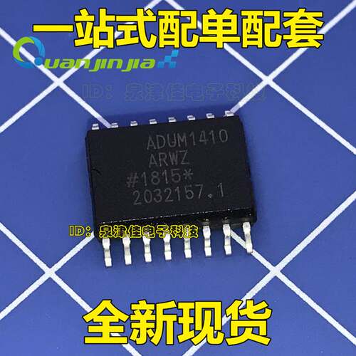 ADUM1410ARWZ ADUM1410  ADUM1410BRWZ SOP16 数字隔离器 原装 撒