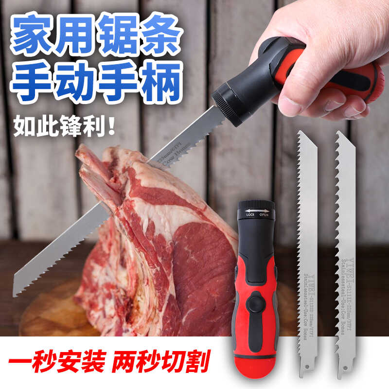 不锈钢锯条马刀锯片鲜肉冻骨猪蹄冰块毛竹切割专用往复锯骨机锯条