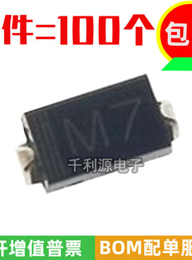 大芯片 M7 贴片整流二极管 1N4007贴片 1A 1000V DO-214AC SMA