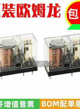 原装 G2R-1-12VDC G2R-1-24VDC 欧姆龙继电器 12V 24V 5脚 10A