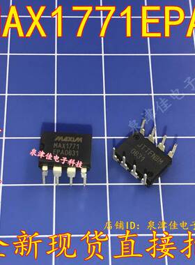 全新现货 MAX1771EPA DIP8 MAX1771 原装   全新可拍下