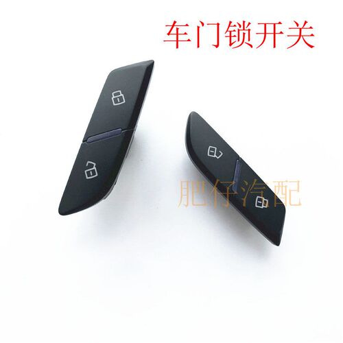 适用于荣威RX5I6RX3新名爵MG6GSZS车门门锁开关中控门锁解锁开关