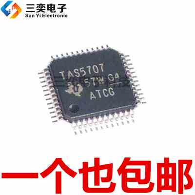 TAS5707PHPR QFP-48 音频D类功率放大器芯片IC 原装正品 三奕电子