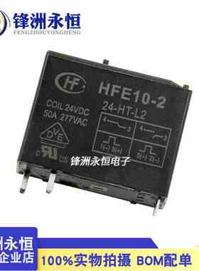 宏发磁保持继电器HFE10-2/24-HT-L2一组常开50A双线圈带手动开关
