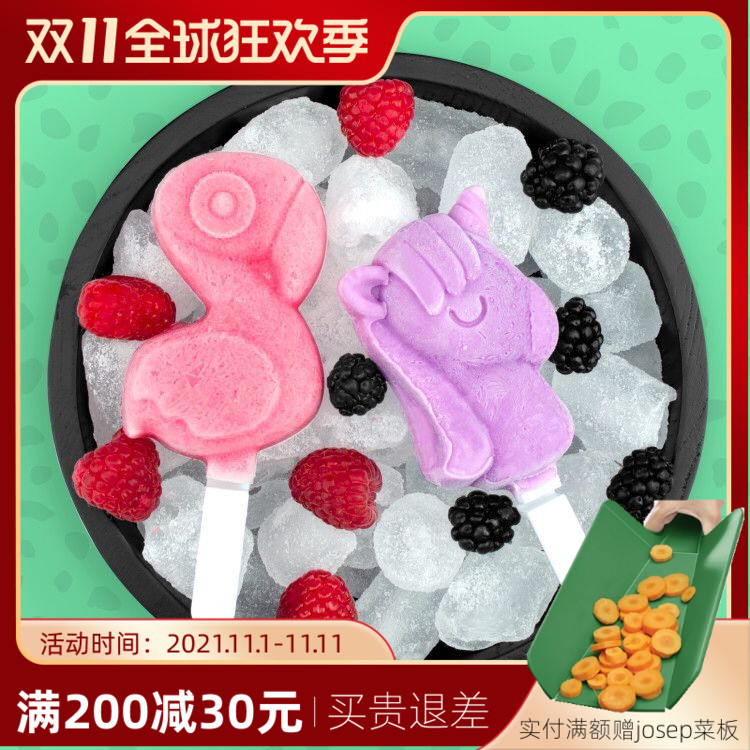美国Zoku 创意冰棒制冰小型模具 火烈鸟冰棍独角兽自制雪糕冰棒盒