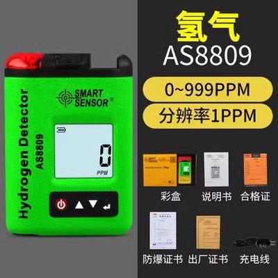 希玛AS8801防爆氧气检测仪AS8809防爆二氧化碳检测仪硫化氢测漏仪