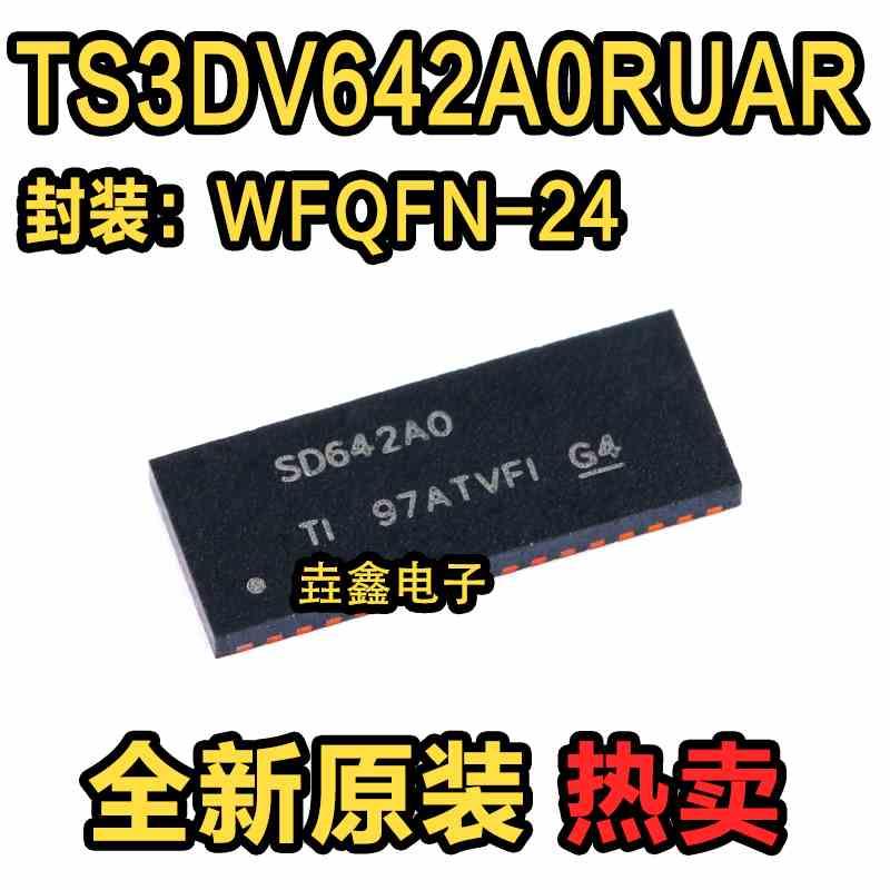 原装正品 TS3DV642A0RUAR WFQFN-42 多通道差分开关/多路复用器
