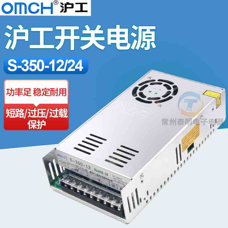 沪工开关电源稳压LED变压器直流大功率S350W-12V 24V伏输出大功率