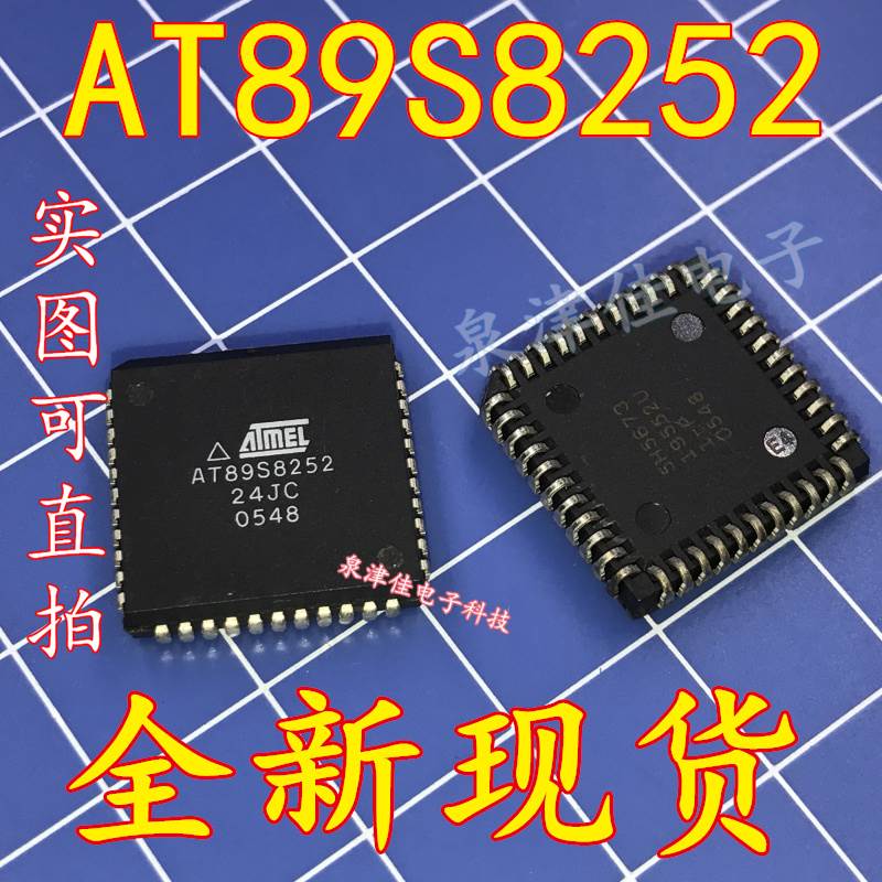 全新现货 原装 AT89S8252-24JC 封装PLCC AT89S8252  全新质量好