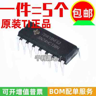 进口全新原装 SN74HC138N 74HC138 直插DIP-16解码器多路解复用器