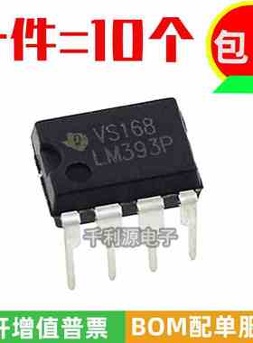 国产大芯片 LM393P LM393N 直插 DIP-8 低功耗电压双比较器芯片IC