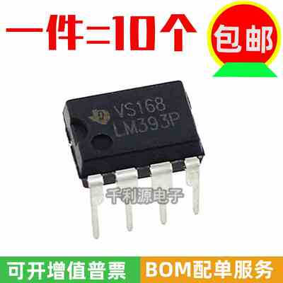 国产大芯片 LM393P LM393N 直插 DIP-8 低功耗电压双比较器芯片IC