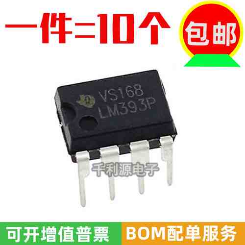 国产大芯片 LM393P LM393N 直插 DIP-8 低功耗电压双比较器芯片IC