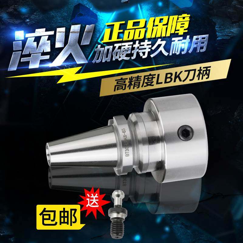 BT40-LBK3数控刀柄CNC加工中心镗刀镗头精镗粗搪刀头刀杆双刃微调,文具电教/文化用品/商务用品,书皮/书衣,淘宝优惠券,粉丝福利购,淘宝优惠卷