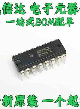 全新进口原装 MC3487N DIP-16直插 MC3486N 四路差动线路驱动器ic
