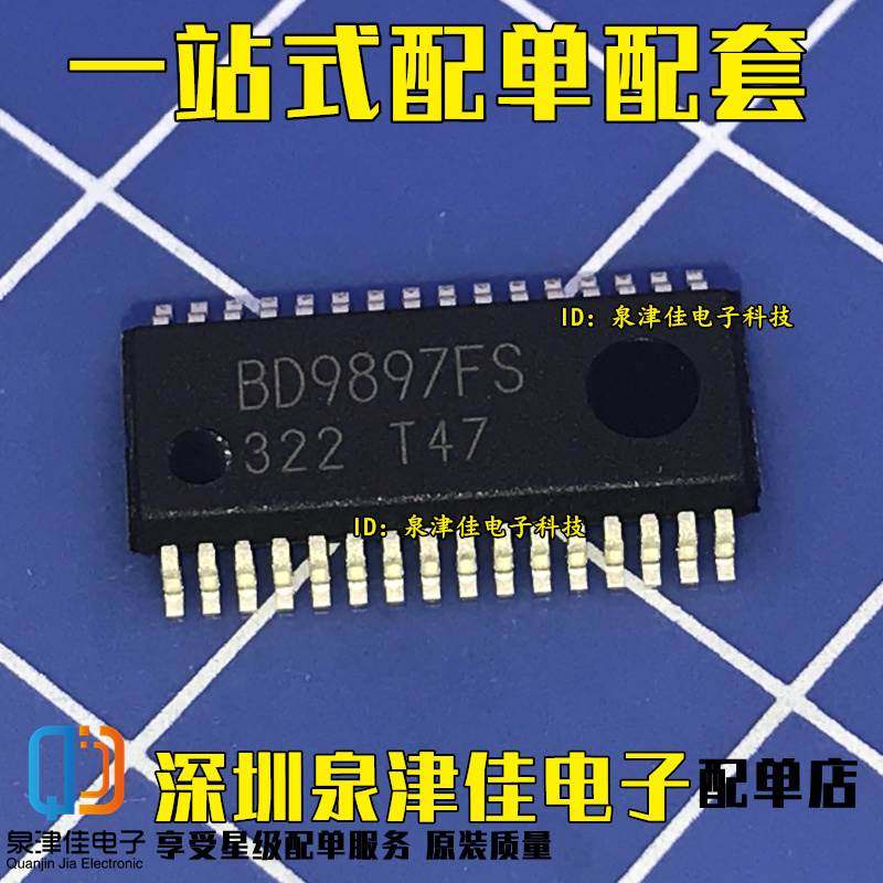 BD9897 BD9897FS 液晶背光板驱动芯片 全新直拍 质量超好