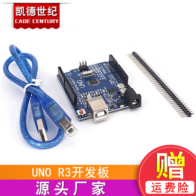 UNO R3 开发板 ATmega328P单片机 改进版 行家版本 送线 送排针