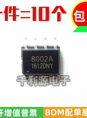 大芯片3W  8002A MD8002A MD8002 贴片SOP8 音频功放功率放大芯片