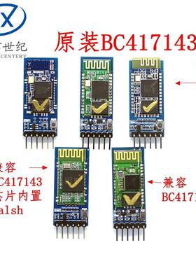 HC-05主从机一体蓝牙模块 HC-05带底板 HC-05 BC417143蓝牙模块