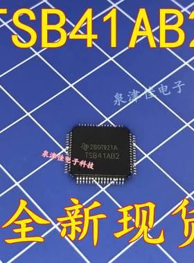 全新现货 TSB41AB2PAP  QFP64 接口 - 驱动器，接收器 TSB41AB2