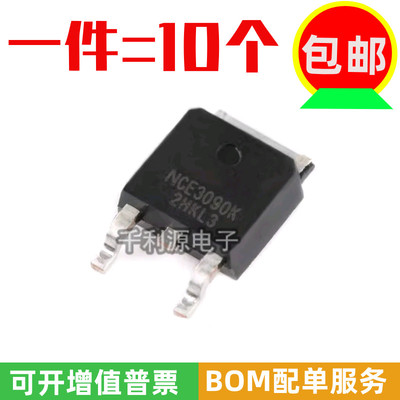 全新原装新洁能 NCE3090K N沟道 30V 90A TO-252贴片 场效应管NCE