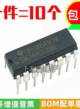 全新国产 SN74HC138N 直插DIP-16 逻辑电路译码器 数据选择器芯片