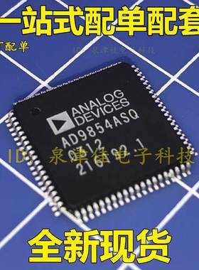 全新正品 AD9854 AD9854ASQ AD9854ASQZ 品封装QFP可直拍！