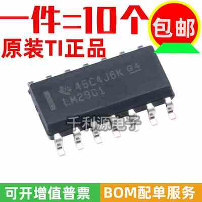 进口原装 LM2901 LM2901DR LM2901DT SOP-14 四电压比较器IC芯片