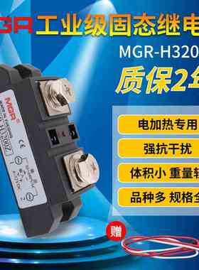 美格尔SSR工业级220V模块固态继电器200A直流24V控交流MGR-H3200Z