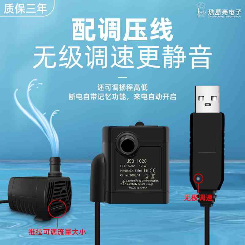 调压线太阳能USB鱼缸水泵超静音迷你小型微型过滤循环底吸潜抽水