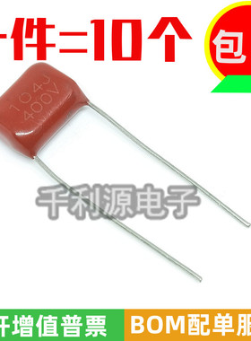 CBB电容 400V 104J 100NF 0.1UF  脚距10mm CBB21 CBB22