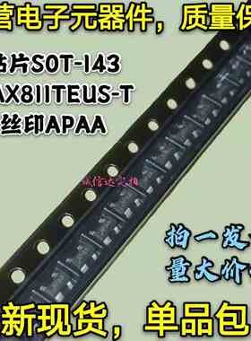 全新包邮10只 MAX811TEUS-T MAX811T 丝印APAA 贴片SOT-143可直拍