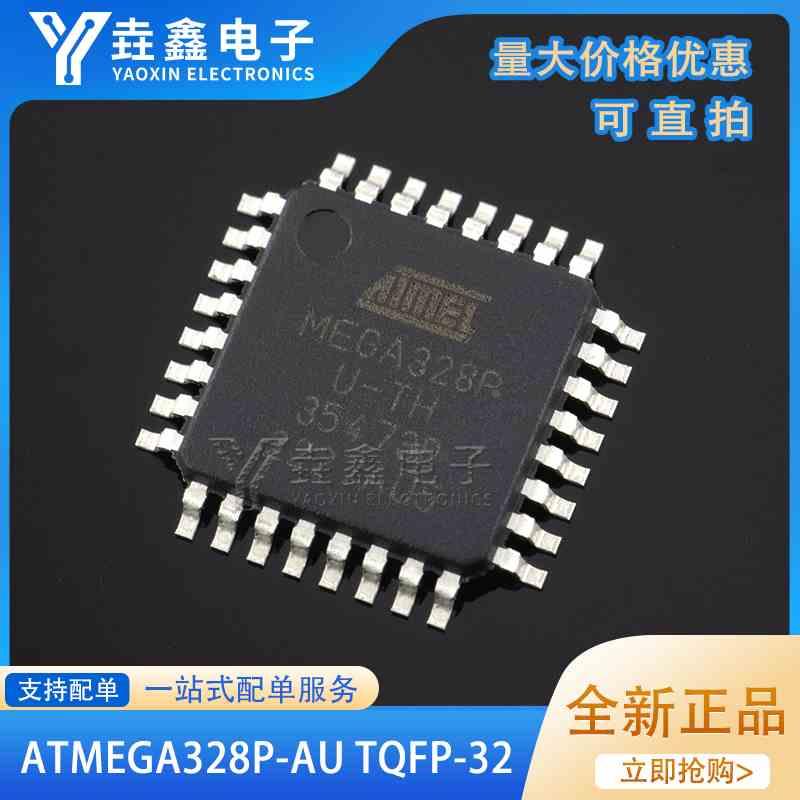 ATMEGA328P-AU 328P-AU 8位微控制器MEGA328P TQFP32 32K闪存原装