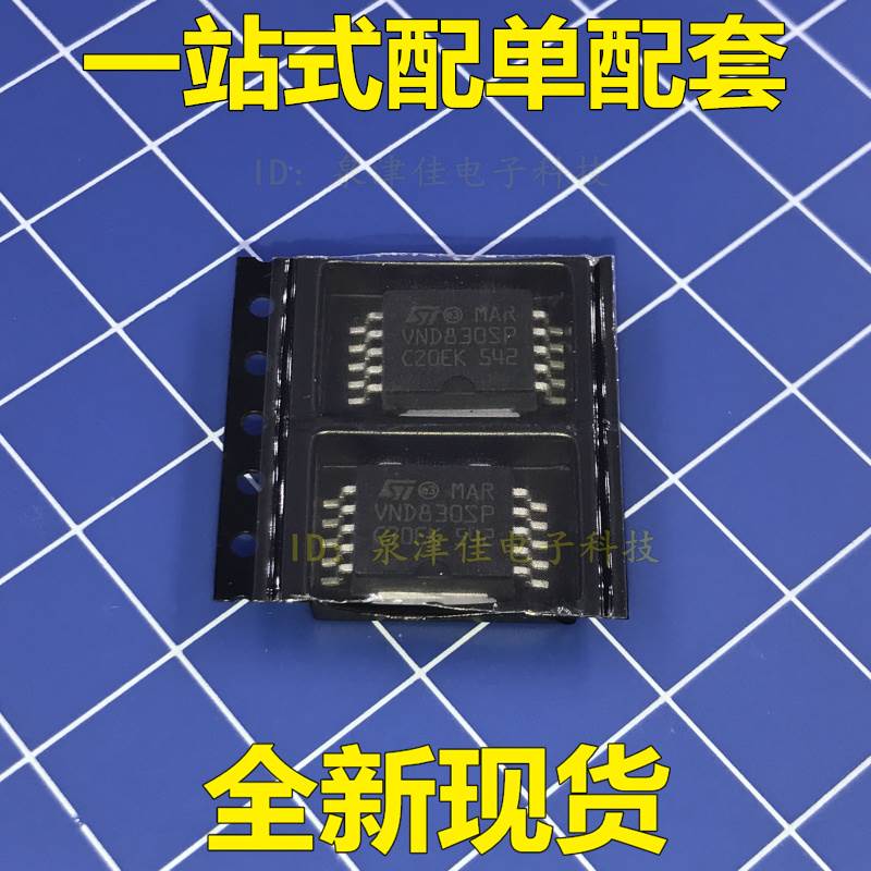 VND830SP VND830 HSOP-10 集成电路 IC芯片 现货供应