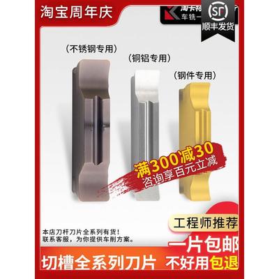 淘卡特数控不锈钢切槽刀片切断刀粒MGGN大前角割刀钢件内孔槽刀
