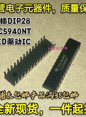 全新现货 直插DIP-28 TLC5940NT TLC5940N TLC5940 LED驱动芯片IC