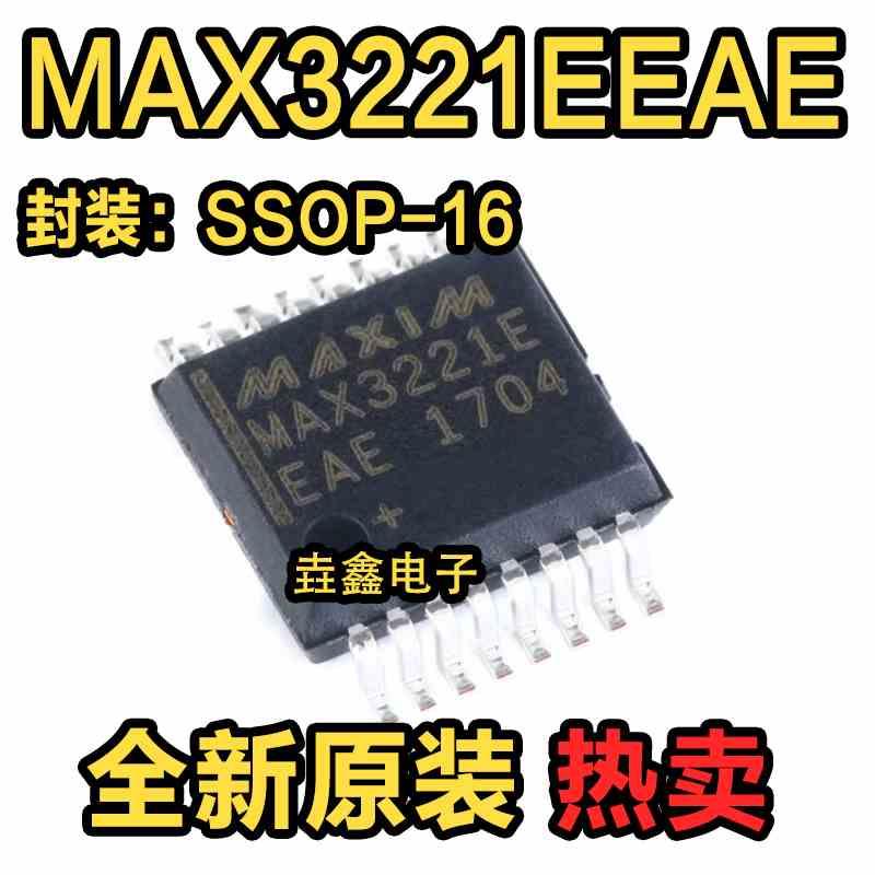 原装正品 贴片 MAX3221EEAE+T SSOP-16 RS232 收发器 IC 芯片