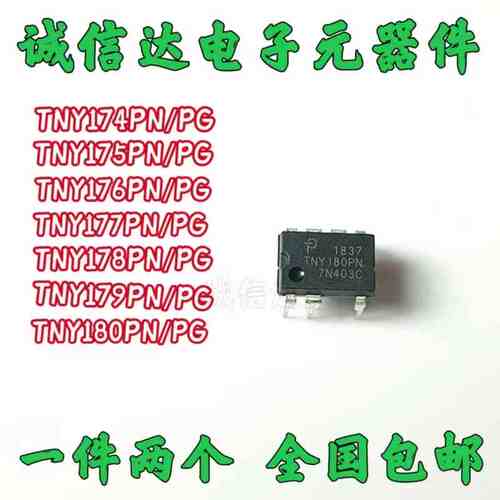 TNY179PN TNY175/176/174/177/178/180PN直插7脚开关电源集成块IC