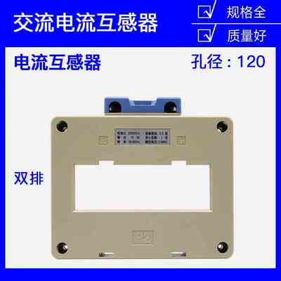 电流互感器LMK BH-0.66孔径120芯2500 3000 4000/5 660V